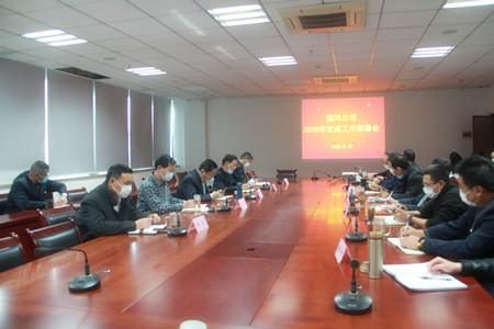 黨建部署會_副本.jpg 黨建部署會_副本.jpg