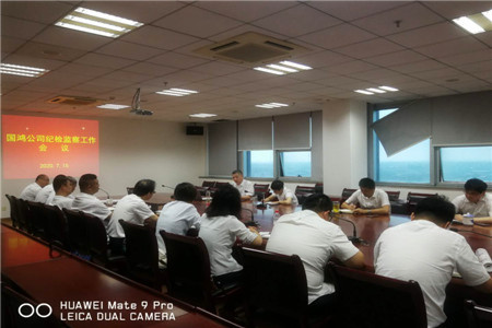 紀檢監(jiān)察會議(梅佳琴).jpg 紀檢監(jiān)察會議(梅佳琴).jpg