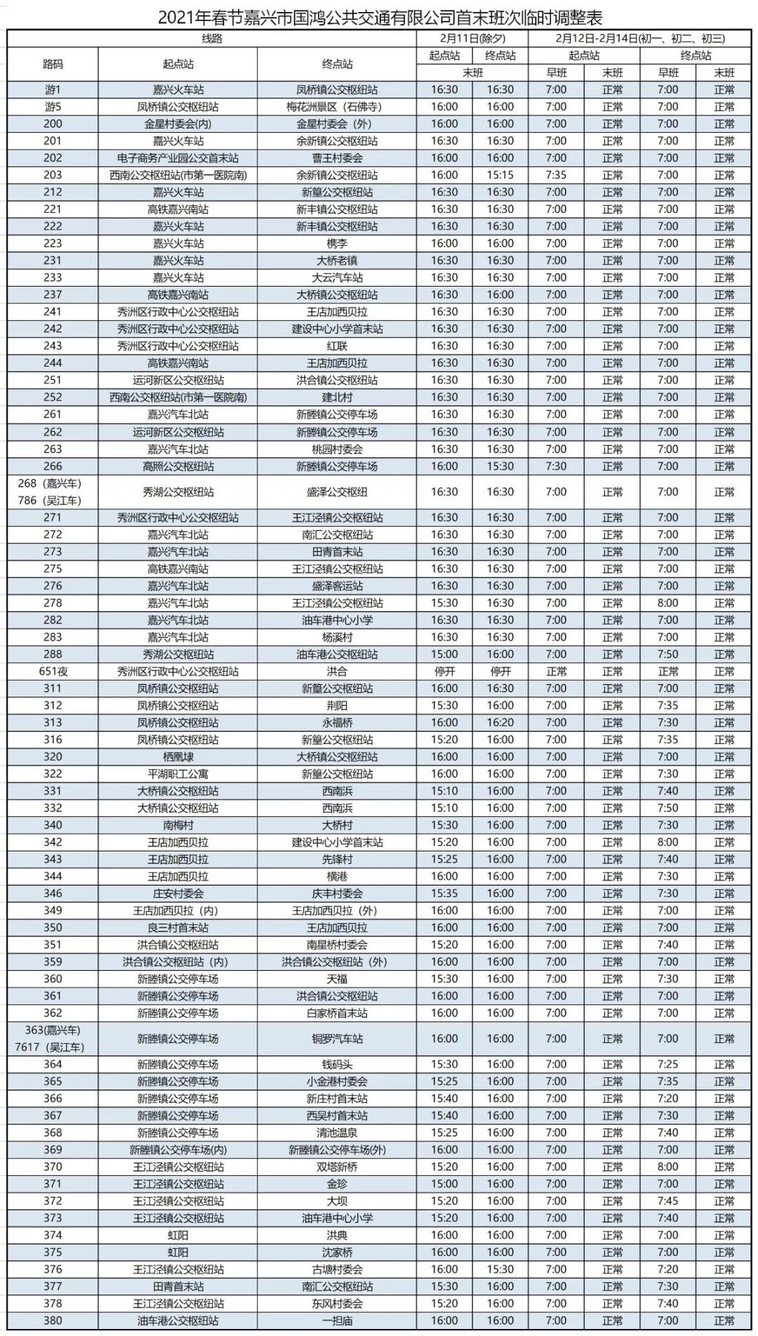 微信圖片_20210210151345.jpg 微信圖片_20210210151345.jpg